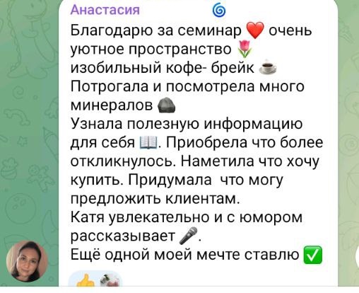 участвовать в мастер-классе знакомство с самоцветами интернет магазина usinstudio.ru